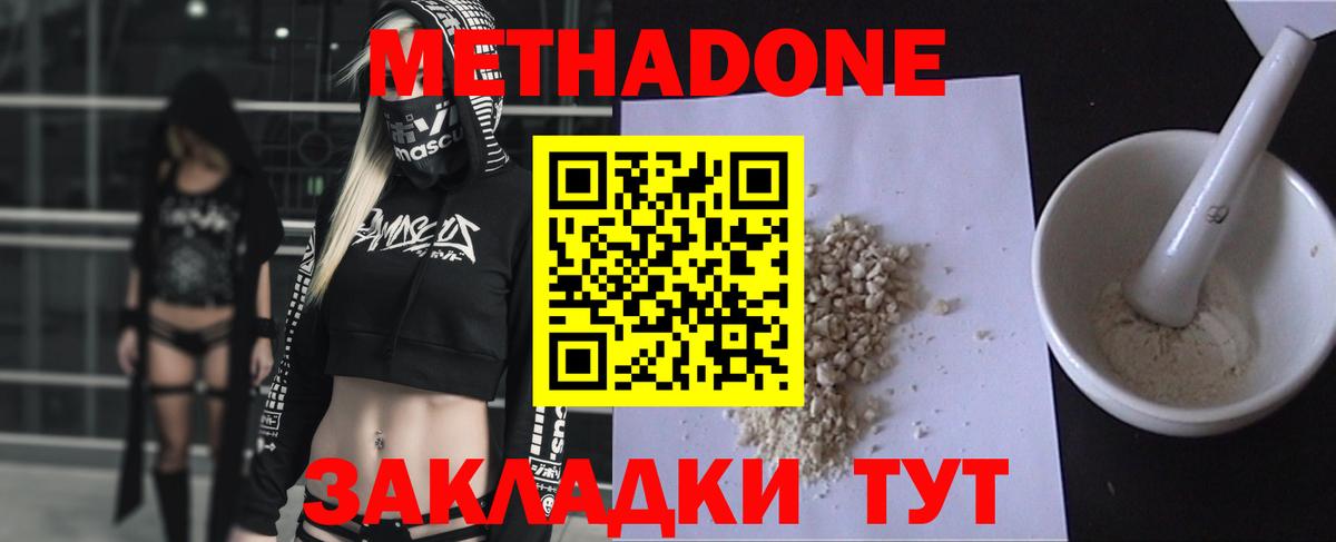 Метадон белоснежный  Вход с VPN  Алексеевка 